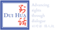 Dui Hua